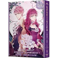 反派角色只有死亡結局 03 漫畫特裝版(網路限定贈品版)