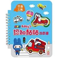 忍者兔 Baby&rsquo;s 認知黏貼遊戲書：交通工具