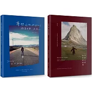Peter Su 夢想旅程雙書套組《夢想這條路踏上了，跪著也要走完》十週年經典新編版+《分開之前，先學會道別》：JOURNEY OF A DECADE