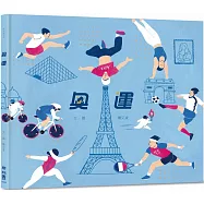 奧運(2024巴黎奧運紀念書衣版)