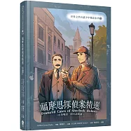 福摩思探偵案精選(台英雙語.附台語朗讀)