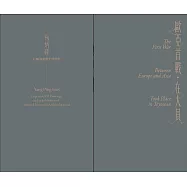 歐亞首戰.在大員：楊炳輝巨幅油畫暨史料特展[精裝]