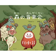 森林音樂會/森の音楽会(中日雙語)