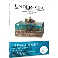 UNDER the SEA : MASAKI水沒場景模型作品集