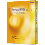 文庫版未知的實相卷二 2