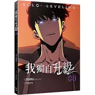 我獨自升級 08漫畫