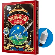 聊聊宇宙以及夢想希望：NASA研究員爸爸與怪咖女兒的對話