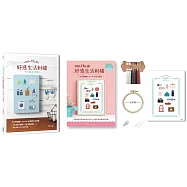 mo-ffu的好感生活刺繡：一針一線復刻幸福時光，75款原寸圖案x 16種基礎繡法，繡出雋永迷人的日常風景(內含【刺繡材料包套組：一日輕旅行】)
