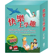 快樂上學趣 套書(影響孩子一生的世界名著：青鳥+騎鵝旅行記+大森林裡的小木屋)加贈兩用保溫保冷袋