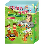 不同視角，會更好!套組(【STEAM遊戲書組合】+【樂樂貝貝的異想世界系列繪本：三隻小豬+蟋蟀與螞蟻】)