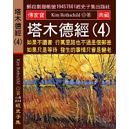 塔木德經(4)：如果不讀書 行萬里路也不過是個郵差 如果只是等待 發生的事情 只會是變老