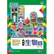 高中生物(全)優勢參考書(含詳解)