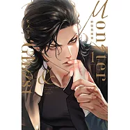 Monster & Ghost 野獸與幽靈 1