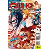 ONE PIECE航海王 episode A 艾斯外傳 2完 (首刷限定版)