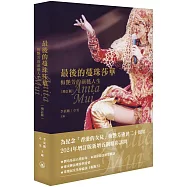 最後的蔓珠莎華：梅艷芳的演藝人生(增訂版)