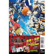 劇場版 排球少年!!垃圾場的決戰 全 (首刷附錄版)
