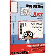 現代藝術是怎麼一回事?：巴黎龐畢度中心30位藝術家和他們的作品