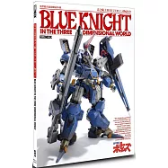 裝甲騎兵波德姆茲外傳 青之騎士BERUZERUGA物語3D