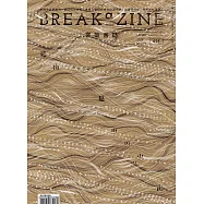 Breakazine 075 見山是山
