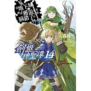 在地下城尋求邂逅是否搞錯了什麼(外傳)劍姬神聖譚(14)