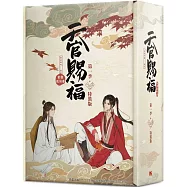 天官賜福.第一季一+二+三 特裝版(動畫抓幀書)