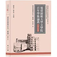 道家思想與存有三態論