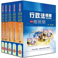 普考/地方/原住民/身心四等特考(一般民政) 專業科目套書