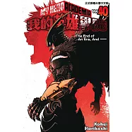 我的英雄學院 40