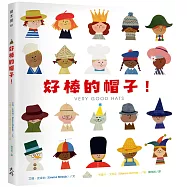 好棒的帽子!