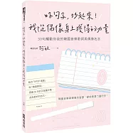 好句子，抄起來!我從偶像身上獲得的力量：30句觸動你我的韓國音樂歌詞與偶像名言