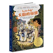 大廚的祕密：深入八位法國米其林名廚與他們的廚房，一個菜鳥美食家的啟發之旅