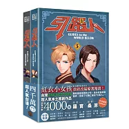 引路人卷5+卷6套書(限量作者親簽特典贈品版，突破四千萬瀏覽人次超人氣本土原創漫畫，影視改編進行中!)