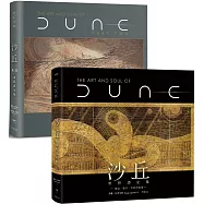 《沙丘》電影一、二部設定集 (兩冊套書)