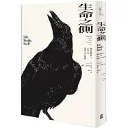 生命之側：關於因紐特人，以及一種照護方式的想像
