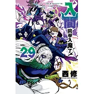 入間同學入魔了! 29