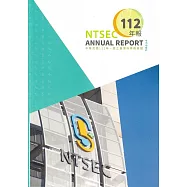 國立臺灣科學教育館112年報