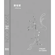 流於形式：梁任宏個展(1999-2024)