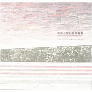 心象-彭俞心膠彩畫展/ 藝術薪火相傳-第14屆臺中市美術家接力展