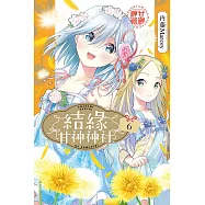 結緣甘神神社 6