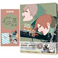 徬徨：人生冒險家アボガド6全新畫集!繁體中文版首刷限定附贈「旅途貼紙包」【首刷限定版】