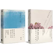 圖象詩的二重奏(2冊套書)淡藍色一百擊+微物的情歌