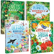 最美的環境教育SDGs必讀小百科【海洋+森林+生態花園+零碳生活】(套書4冊)：守護地球繪本.佳科學素養&美感教育獲獎童書