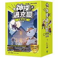 【神探邁克狐】千面怪?篇(1-6)