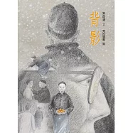 背影(無字繪本)