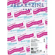 Breakazine 076我的生活好垃圾