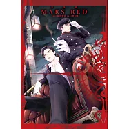 MARS RED 零機關 3完