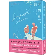 最好的夏天：德國獨立書商最愛的年度小說!