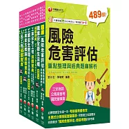 2024工業安全技師課文版套書：經驗豐富名師編撰，簡單扼要由淺入深，條例分明!