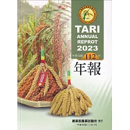 農業部農業試驗所112年年報