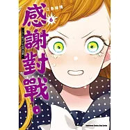 感謝對戰。 ~大小姐才不玩格鬥遊戲~ (6)